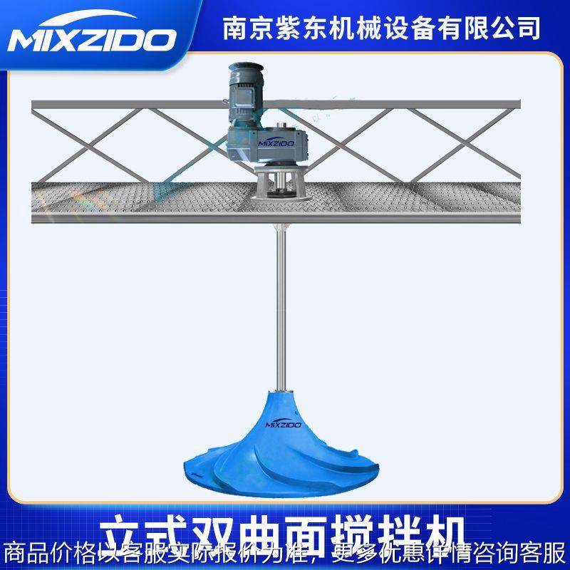 GSJ双曲面搅拌机立式伞形涡轮污水处理慢低速多曲面混合搅拌器,清洗/食品/商业设备,食品搅拌机,淘宝优惠券,粉丝福利购,淘宝优惠卷