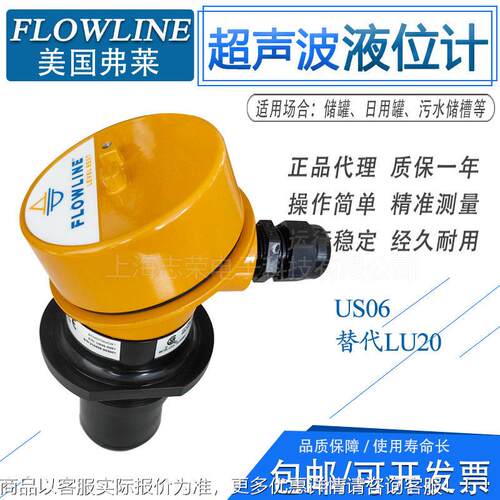 美国FLO2WLEINRWU弗莱5液位计LU0-001/LU80一体式超声波液位计传