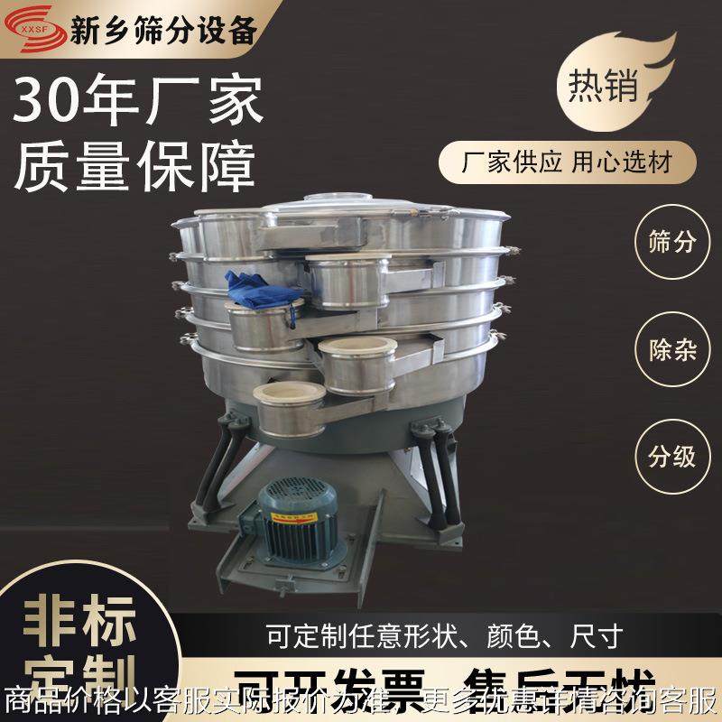 金属粒圆形摇摆筛树脂颗粒圆形振动筛价格硫化助剂粉圆形摇摆筛,机械设备,筛选机,淘宝优惠券,粉丝福利购,淘宝优惠卷