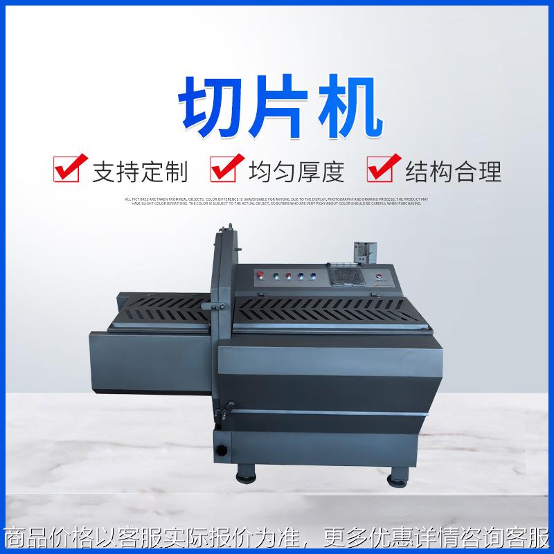 商用全自动牛排带骨猪排砍排机肉制品冻肉五花斩骨肉片机冻肉神器