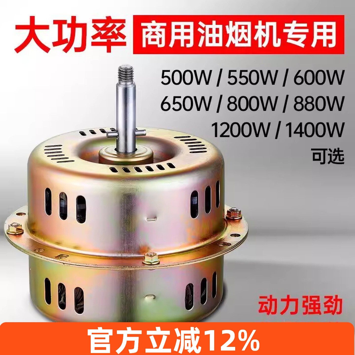 商用油烟机电机，工厂直销