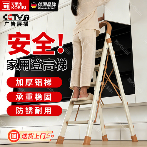 KOSIBI官方旗舰店铝合金梯子