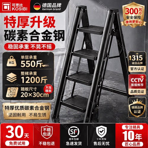 德国家用梯子小型轻便家庭用梯凳