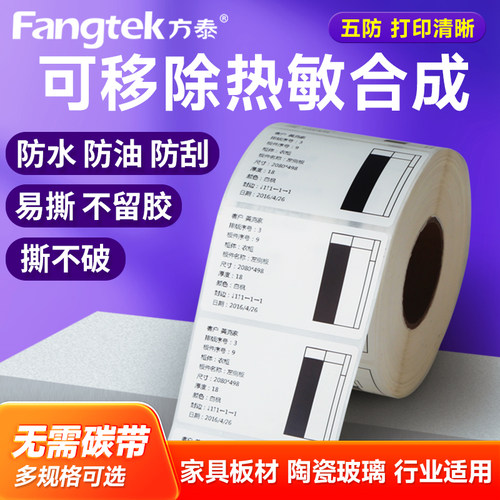 方泰可移不留胶家具板材玻璃贴纸