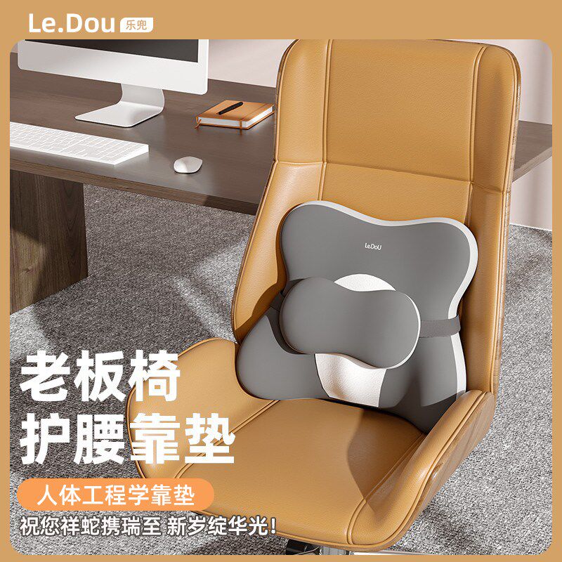 老板椅护腰靠垫商务老板椅大班椅腰部支撑坐垫靠垫一体办公室靠背