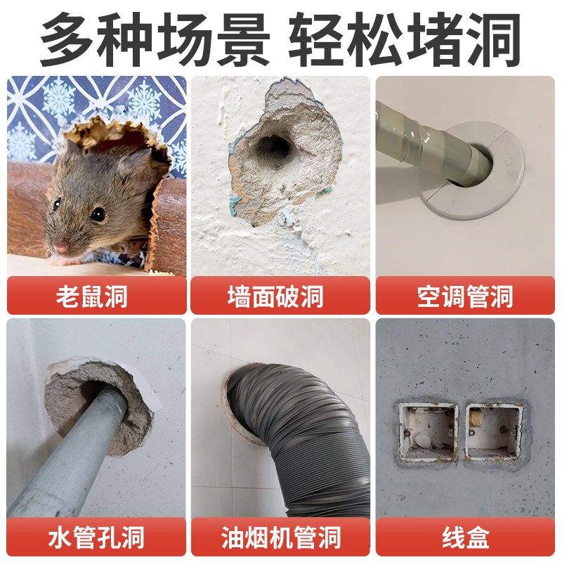 堵老鼠洞神器防老鼠堵塞密封胶泥防鼠泥堵洞填充物硬堵空调洞封堵