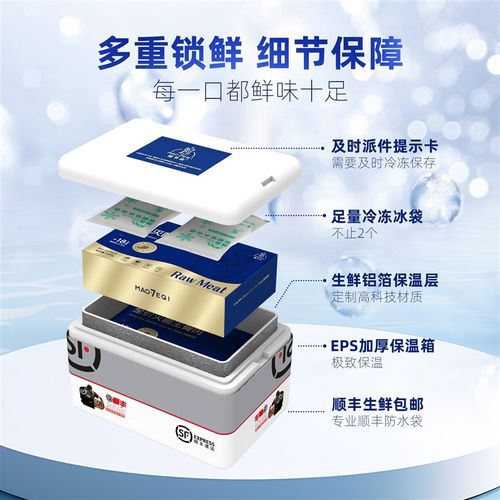 猫咪生骨肉新鲜定制纯肉营养猫饭主食罐头湿粮冻干鲜肉猫粮增肥