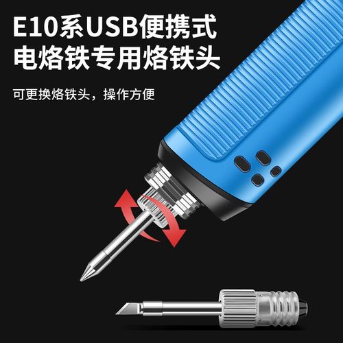 充插两用无线数显电烙铁烙铁头一体式洛铁头发热芯焊笔焊锡焊接