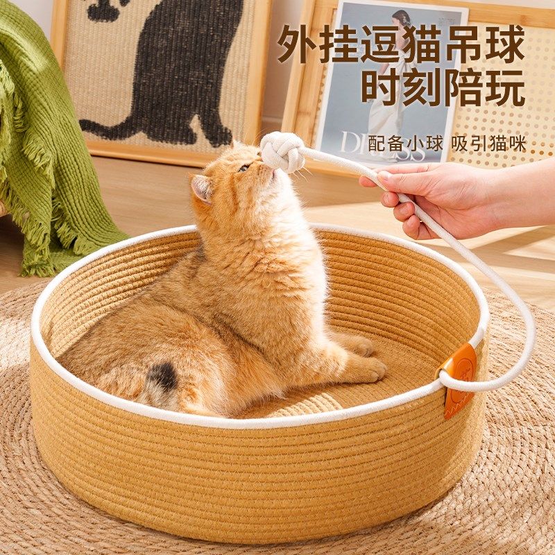 猫窝藤编四季通用夏季透气蒲草抓板窝小猫睡觉床宠物沙发猫咪用品