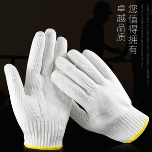 加厚棉纱手套男工地干活劳动手套尼龙棉线 工作 线手套劳保 耐磨