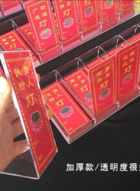 彩色供灯纸红色纸13*6cm财源广进供灯纸灯架寺院用品寺庙用品包邮