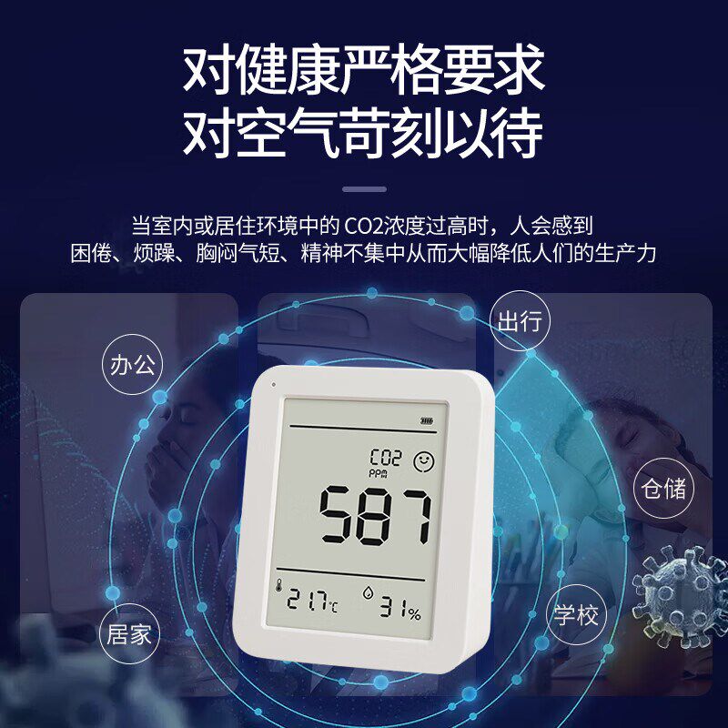 秒秒测高精度多功能空气质量检测仪二氧化碳浓度电子温湿度检测仪