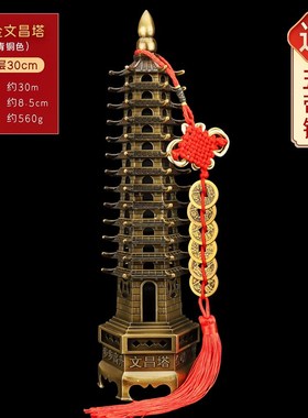合金13层文昌塔摆件十三层文殊塔工艺品九层宝塔9层学生书房装饰