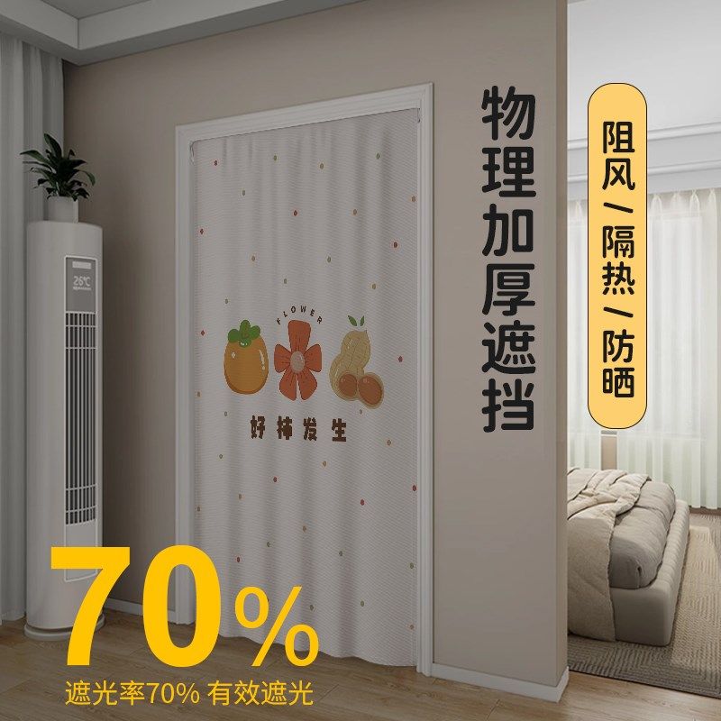 门帘隔断帘高级感卧室房间家用厕所免打孔遮挡厨房过道挂帘子卡通