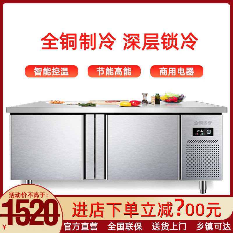 冰箱工作台商用冰柜冷藏冷冻柜不锈钢厨房奶茶店操作台冷冻保鲜柜