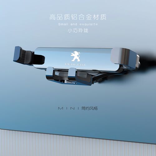 标致308 408 508专用汽车载手机支架4008 5008导航架改装内饰用品