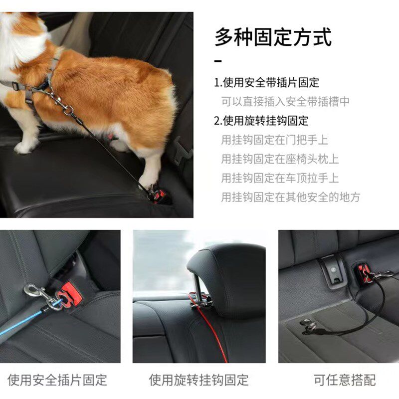 猫狗汽车安全带宠物车载牵引绳小型犬中型犬大型犬坐车固定安全绳图片