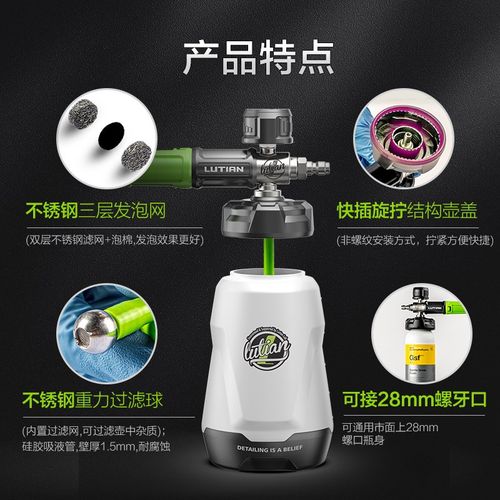 绿田洗车泡沫pa壶SP4.0喷壶洗车液发泡器高压洗车机水枪专用配件