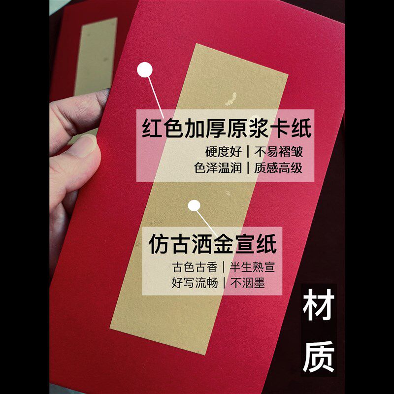 古风宣纸中式红色信封加厚卡纸洒金信封喜帖请柬空白万元红包书法