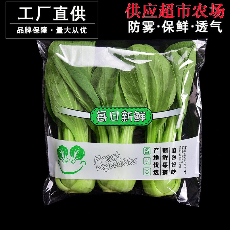 1000只蔬菜包装袋透明新鲜蔬菜保鲜袋打孔防雾超市有机塑料袋定制,餐饮具,保鲜袋,淘宝优惠券,粉丝福利购,淘宝优惠卷