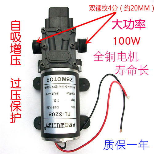 48伏4分直流高压水泵12v24V洗车自吸fl-3208游乐场增压喷水隔膜泵