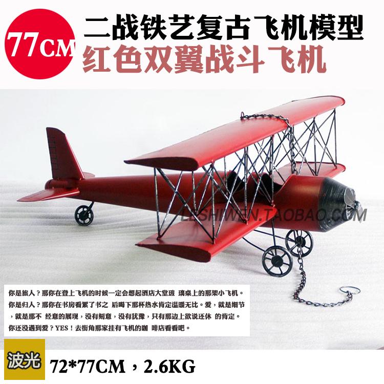 复古双翼铁皮飞机模型家居软装饰品空中吊饰酒吧咖啡厅工艺品摆件