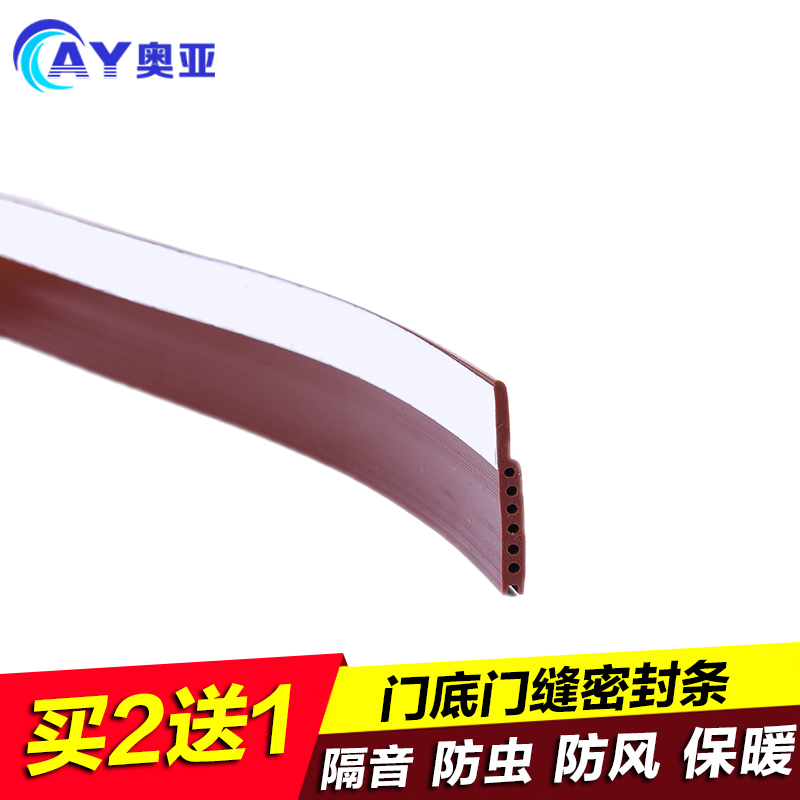 门底密封条降噪卧室房门自粘隔音门挡防盗门防风防尘防虫