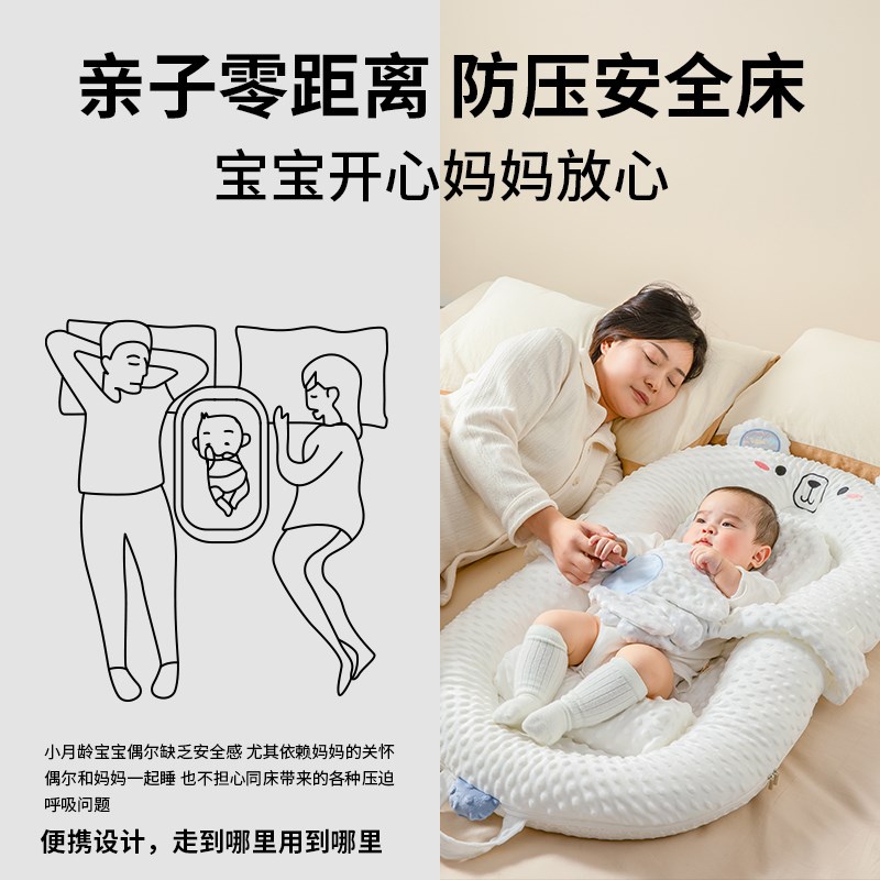 床中床婴儿新生儿躺睡神器宝宝安睡斜坡枕二合一睡窝睡垫多功能