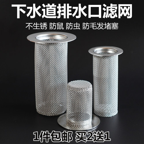 下水道下水管过滤网筒塞地漏芯除毛发防鼠防堵清洁40/50管过滤器