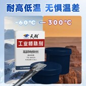 602高温电泳导电修补剂铸造缺陷喷塑电泳专用漆修补胶耐酸耐碱胶