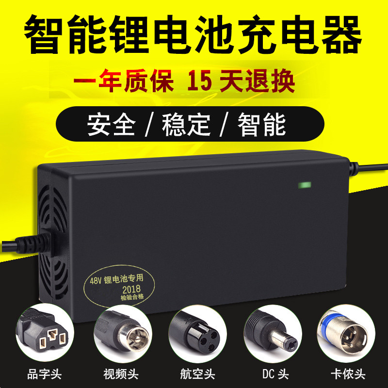 电动车锂电池充电器48V 2A 3A 4A 5A输出电压588V三元聚合物14串
