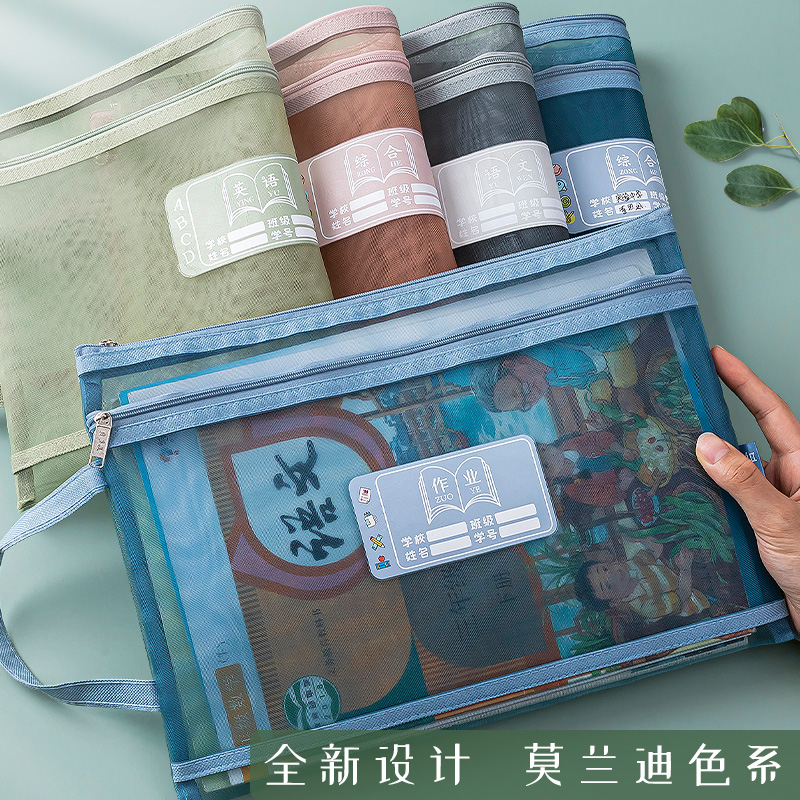 学科科目分类文件袋大容量双层拉链作业袋小学生用透明网纱A4资料