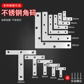 不锈钢角码 90度直角加厚加长L型金属三角支撑架墙上隐形层板支架