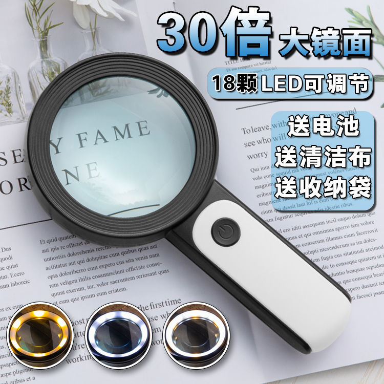老人阅读高清1000高倍30倍放大镜维修专用扩大镜60带LED灯玻璃镜