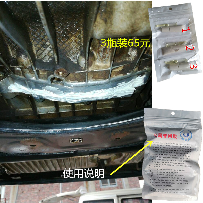 汽车发动机漏油修补强力胶油底壳变速箱垫片渗油补漏耐高温修复胶