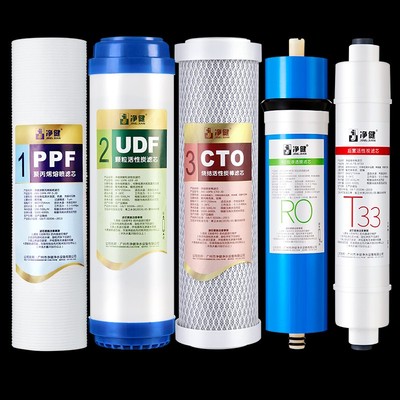 家用净水器滤芯通用全套五级3013-400G反渗透ro膜10寸PP棉活性炭