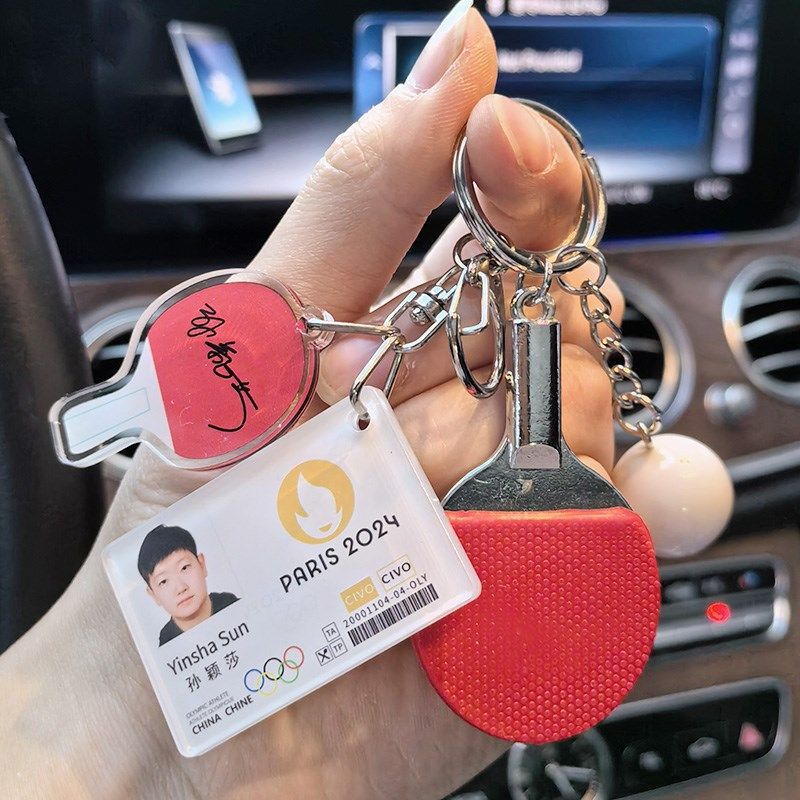 马龙孙颖莎王楚钦乒乓球签名钥匙扣参赛卡挂件饰品球包背包配件潮,节庆用品/礼品,钥匙扣,淘宝优惠券,粉丝福利购,淘宝优惠卷