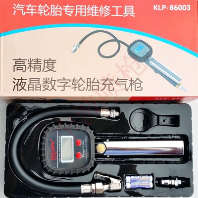 包邮酷莱普高精度数显胎压表带放气阀胎压计型号KLP-86003胎压枪