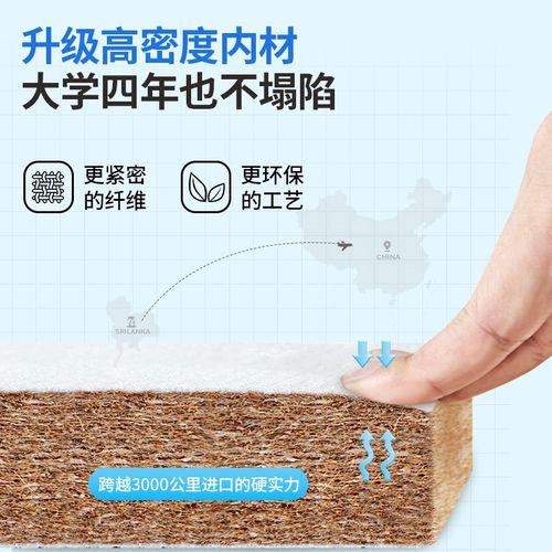 学生宿舍床垫单人专用椰棕3d空气纤维上下铺护脊90x190cm薄款儿童