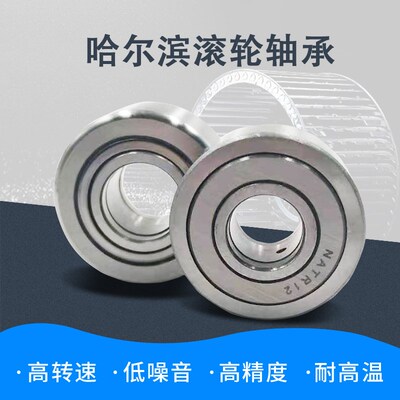 重型加厚支撑滚轮滚针轴承NUTR50110 内径50外径110 厚度32mm