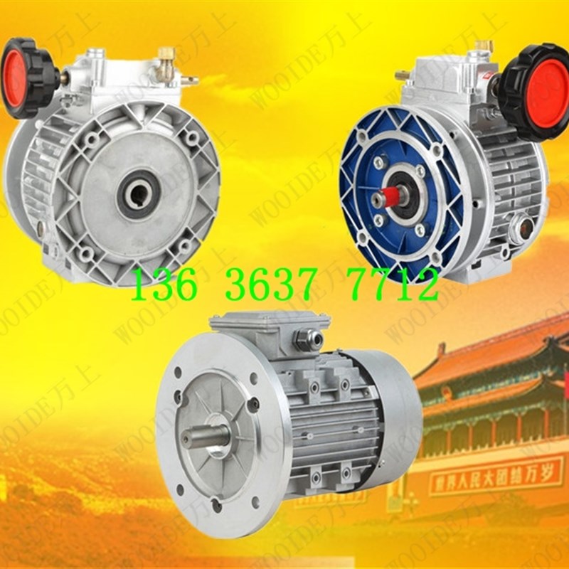 UD050B5-5.5KW蜗轮蜗杆减速机UDL手动调速变速器UD020B5-1.1KW