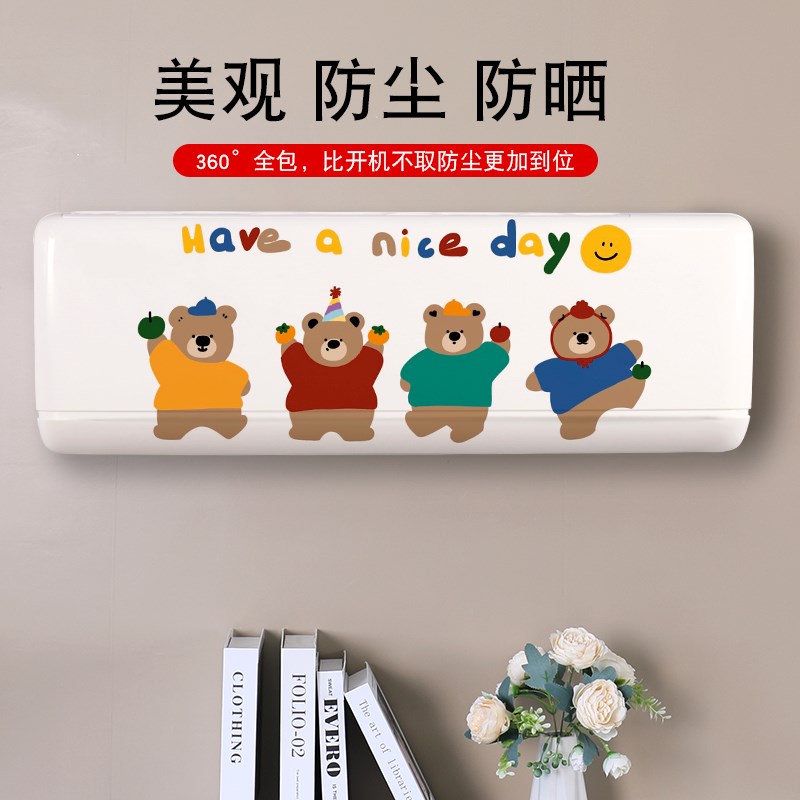 空调防尘罩2024新款布艺弹力空调罩挂机挂式1.5匹通用全包空调套