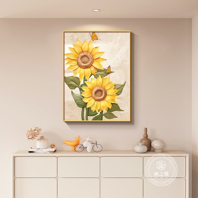 向日葵进门正对墙挂画奶油风花卉餐桌装饰画高档大气卧室客厅壁画