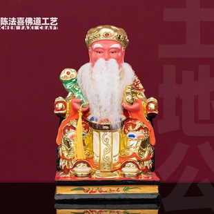 土地公像香樟木雕金身大伯公供奉家用土地爷像福德正神佛像摆件
