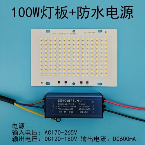 高亮LED投光灯灯芯灯片光源板50W100W150W200瓦灯板3030贴片灯珠