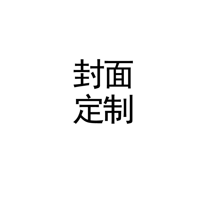 封面定制相簿覆膜自粘式567810寸相本diy手工纪念册照片书封面图片