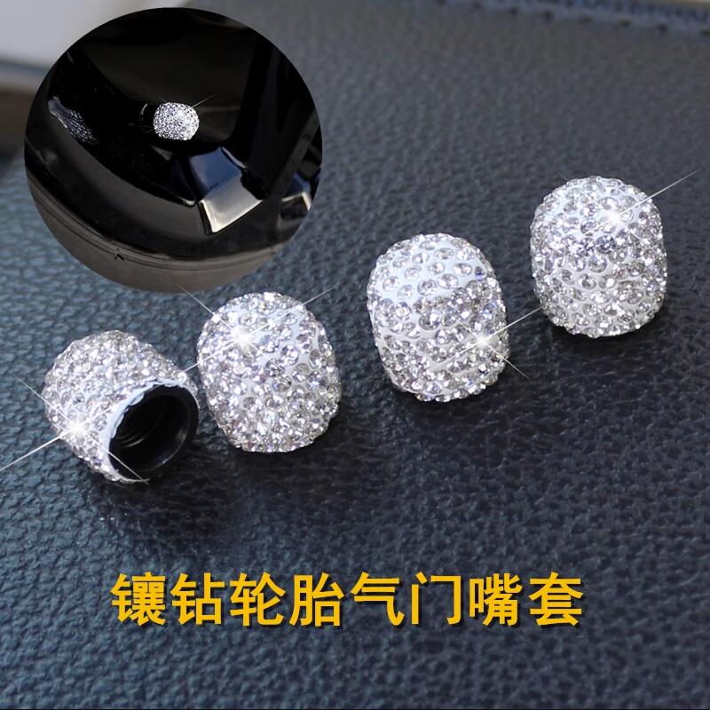 创意镶钻水钻汽车气门嘴帽通用小车轮胎装饰气嘴防尘帽气门芯冒女
