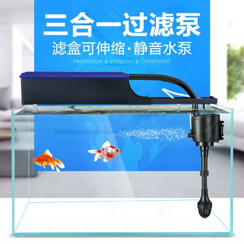 星族鱼缸过滤器三合一净水循环泵上过滤系统静音增氧泵小型滴流盒