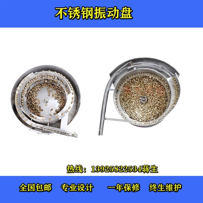 五金圆管振动盘送料机