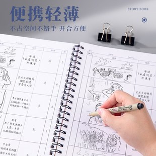 动画分镜本活页A4电影分镜头本子分镜纸四格漫画绘图草稿纸导演脚
